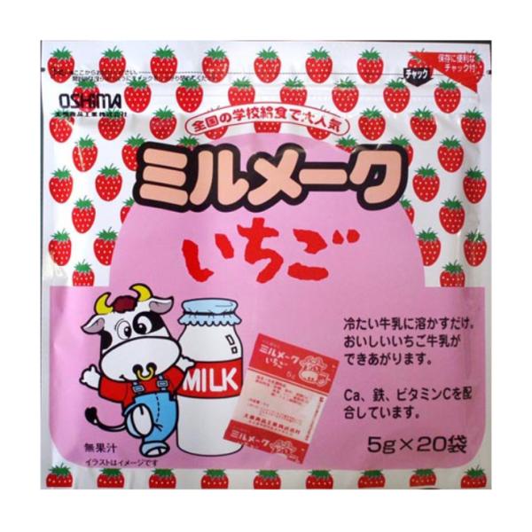 大島 ミルメーク いちご 5g×20袋 １０個（１ケース） 宅配80サイズ