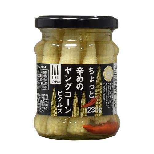【アールグロッサリー】ちょっと辛めのヤングコーン ピクルス 230g １２個（1ケース） 宅配80サ...