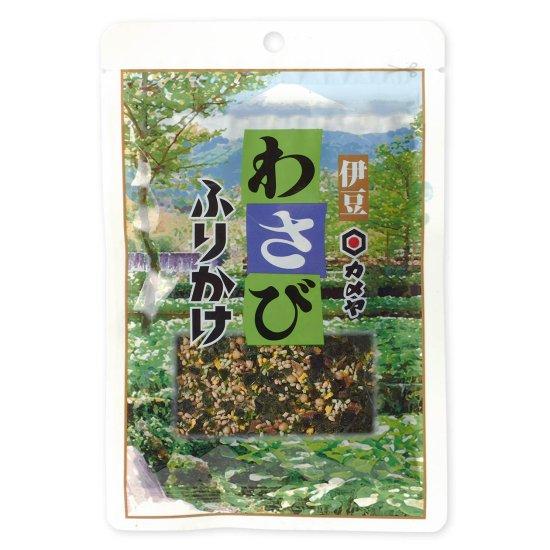 【Ｚ】カメヤ わさびふりかけ 40g袋 １０個（１ケース） 【特価品】