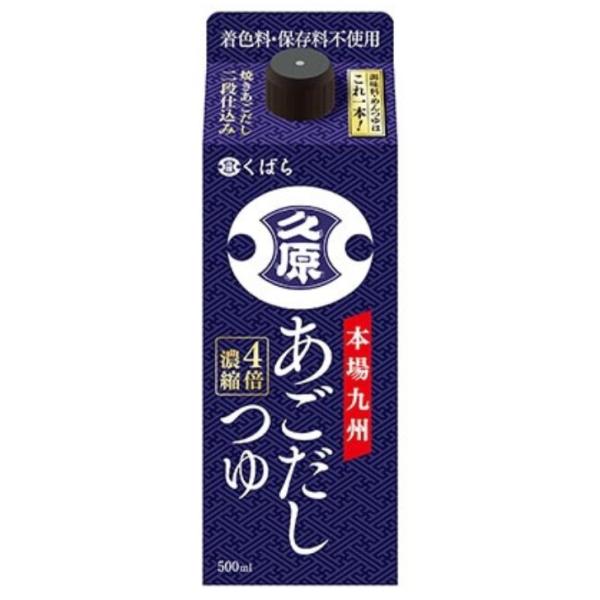 くばら あごだしつゆ 500ml １２個（１ケース） 【久原醤油】 宅配100サイズ