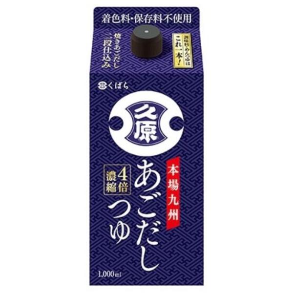 くばら あごだしつゆ 1000ml ６本（１ケース） 【久原醤油】 宅配100サイズ