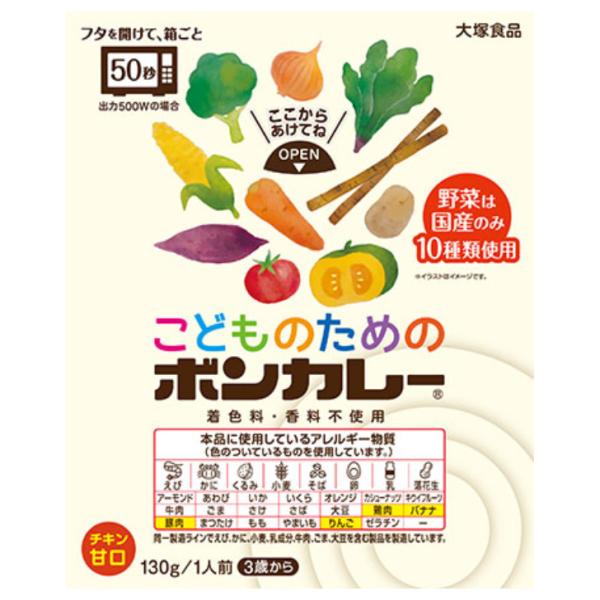 こどものためのボンカレー チキン甘口 130g １０個（１ケース） 【大塚食品】 宅配60サイズ