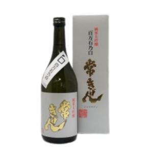【W】常きげん 純米大吟醸 百万石乃白 720ml 【石川の酒】