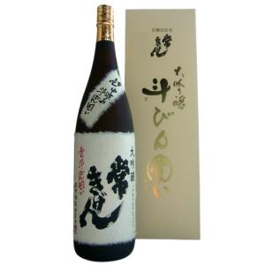 常きげん 大吟醸 中汲み斗瓶囲い 1800ml鹿野酒造 日本酒 高級 山田錦 石川県 地酒 贈り物 ギフト プレゼント 贈り物 贈答用 手土産 父の日 母の日 誕生日【W】