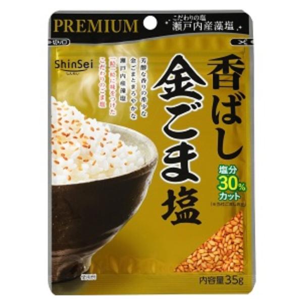 真誠 プレミアム香ばし金ごま塩 35g １０個（１ケース） 【メール便】