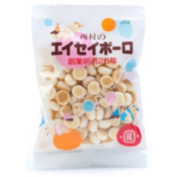 【Ｋ】西村のエイセイボーロ 80g １２個（１ケース） 【西村衛生ボーロ本舗】 宅配80サイズ