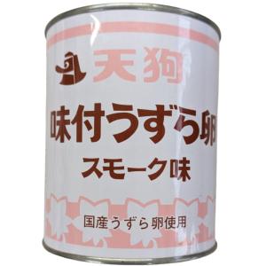 味付うずら卵 国産 スモーク味 430g12個(...の商品画像