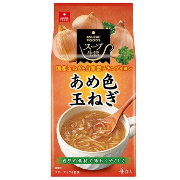 あめ色玉ねぎのスープ 4食入 １０個（１ケース） 【アスザックフーズ】 宅配80サイズ