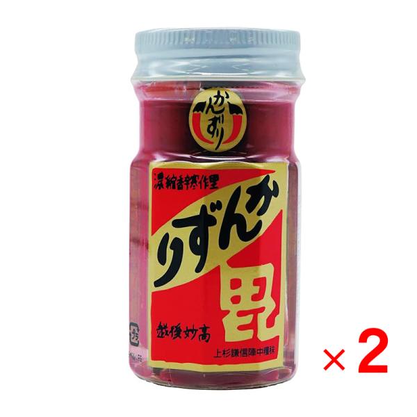 かんずり 47g ２本セット  宅配60サイズ 醗酵調味料 万能調味料 珍味 唐辛子 話題 辛味 柚...
