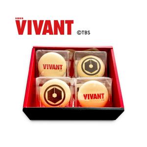 【のし不可】ギフト 不室屋 日曜劇場『VIVANT』コラボ 　お吸い物最中 送料別【のし不可】