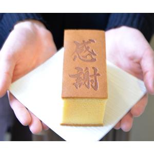 お中元 ギフト 烏鶏庵 烏骨鶏かすていら焼印入り「感謝」 金沢銘菓 和菓子 かすてら 送料別