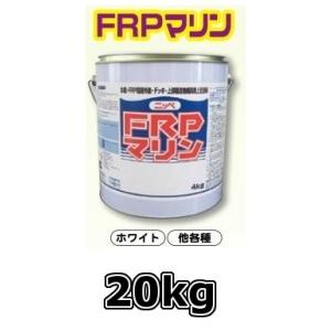 ニッペ FRPマリン 日本ペイントマリン 20kgホワイト 船体塗料｜hokurikupaint