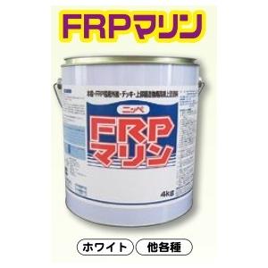ニッペ FRPマリン 日本ペイントマリン 4kgホワイト 船体塗料