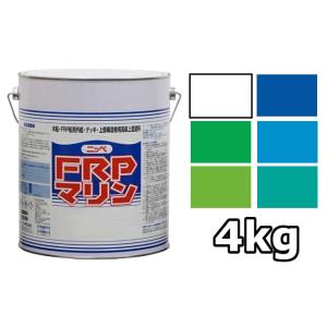 ニッペ FRPマリン 日本ペイントマリン 4kgホワイト  船体塗料