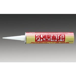 外壁専科 ノンブリードシーリング材 カートリッジ ホワイト