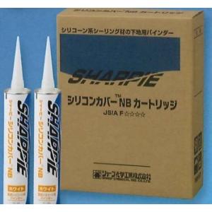 シャープ化学 シリコンカバーNB カートリッジ ホワイト 10本