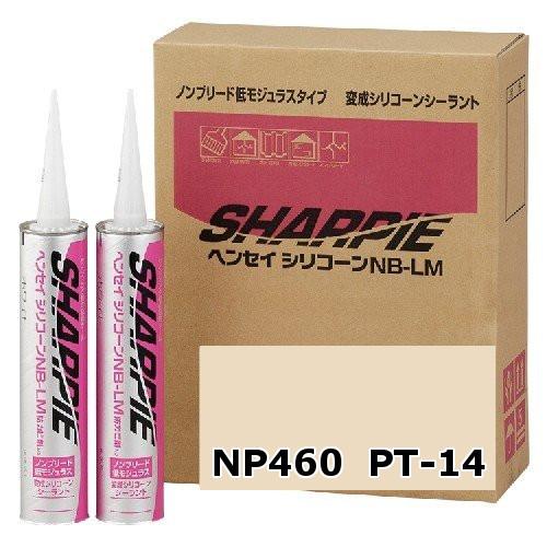 シャープ化学 SHARPIE ヘンセイシリコーン NB-LM NP460 PT-14 320ml 1...