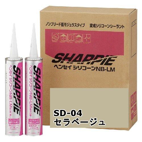 シャープ化学 SHARPIE ヘンセイシリコーン NB-LM SD-04 セラベージュ 320ml ...