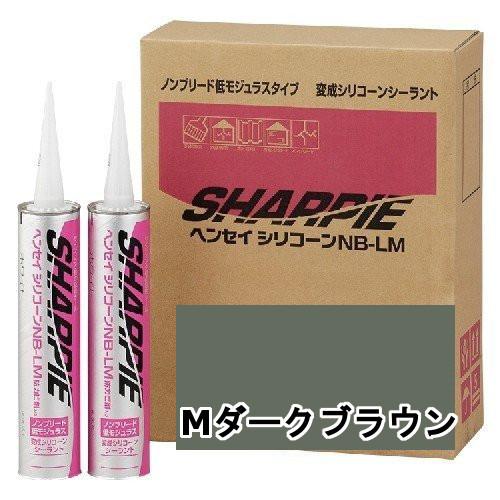 シャープ化学 SHARPIE ヘンセイシリコーン NB-LM SD-07 Mダークブラウン 320m...