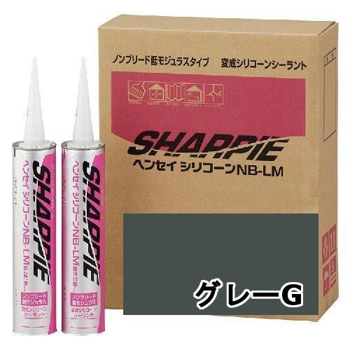 シャープ化学 SHARPIE ヘンセイシリコーン NB-LM SD-09 グレーG 320ml 10...