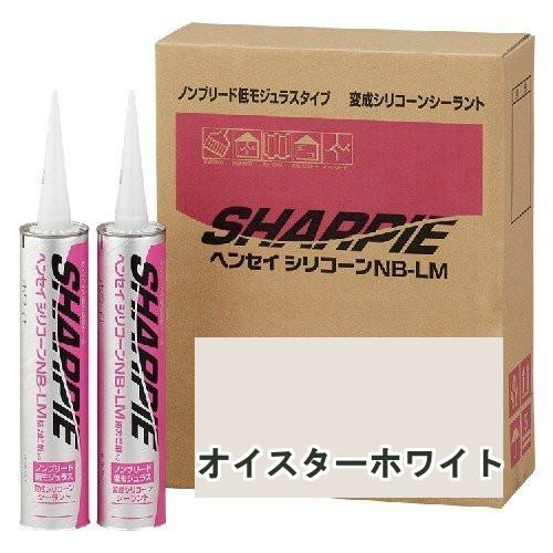 シャープ化学 SHARPIE ヘンセイシリコーン NB-LM SD-11 オイスターホワイト 320...