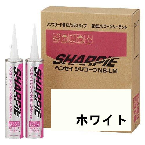 シャープ化学 SHARPIE ヘンセイシリコーン NB-LMホワイト320ml 10本ケース シャー...