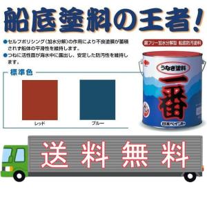 日本ペイント うなぎ塗料一番 4kgレッド ブルー 船底塗料