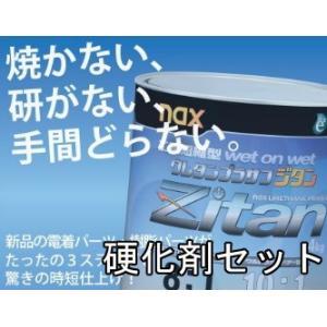 naxウレタンプラサフ ジタンZitan 4kg各色 日本ペイント : Future