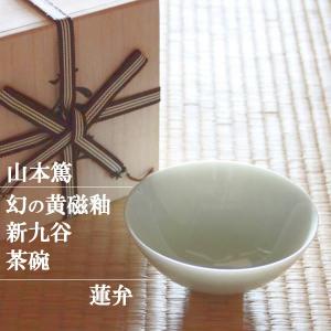 金海写割高台茶碗 真清水蔵六造 共箱 : 茶道具商 越中屋 - 通販