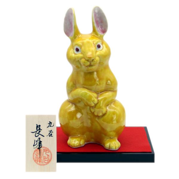 九谷焼 7号立卯 黄交趾 [長峰 干支置物 卯うさぎ年]