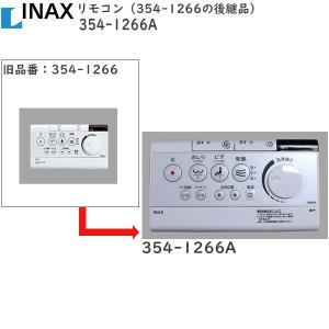 LIXIL INAX 水回り部品 トイレ部品 一体型便器・大便器 リモコン