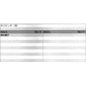 三協部品 網戸 網戸キャッチャー:網戸キャッチ...の詳細画像1