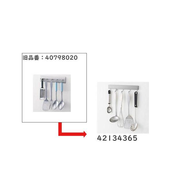 タカラスタンダード水回り部品 マグネット収納（キッチン）：レードル掛け（アルミタイプ）4079802...