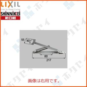 新日軽 装飾窓 平行すべり出し窓：メインアーム 右用[A8AR1028R]｜hokusei2