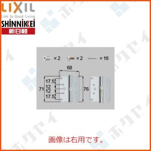 新日軽 リクラス・セパレート 内開き窓：上用丁番 左用[A8H1070L]｜hokusei2