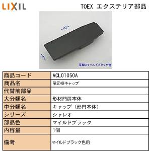 LIXIL（リクシル） 送料無料 LIXIL TOEX 車庫まわり オーバードア