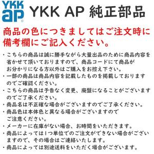 YKKAP純正部品  ドア部品 （腰板用）パネル(AXDP0603E2)