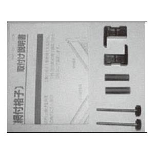 TOSTEM ドア・引戸用部品 その他 玄関・店舗・勝手口・テラスドア：格子ねじセット[DCZZ34...