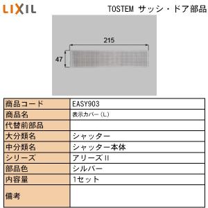 シャッター部品 材料 資材 の商品一覧 材料 部品 Diy 工具 通販 Yahoo ショッピング