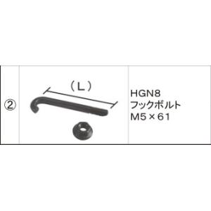 カバークランプ用フックボルト ステンレス 20対入 S-FB-CVCTB-20