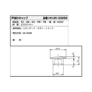 YKK AP YKKAP純正部品 ドア部品 戸当たり95ミリ(BSD503A) : 純正