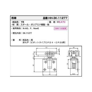 DAIKEN住宅 ピボット受け金具（下レールレス三方枠用） クローゼット用