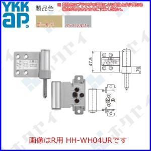 YKK AP YKKAP交換用部品 丁番セット 上(HHWH-04UR(L)) HHWH04UR