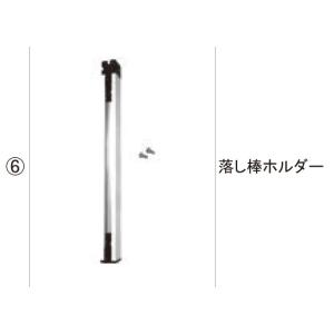 TOEX 門まわり商品 落し棒 普及鋳物門扉用：落し棒ホルダー[KVG13060A]｜hokusei2