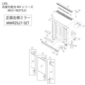 LIXIL INAX 水回り部品 洗面所部品 洗面化粧台 その他：MVJ1-903TXJU用左側ミラ...