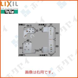 TOSTEM リビング建材用部品 ドア 丁番関係：ピボット丁番標準アルミ扉用セット 右用[MZDZPC001R]｜hokusei2