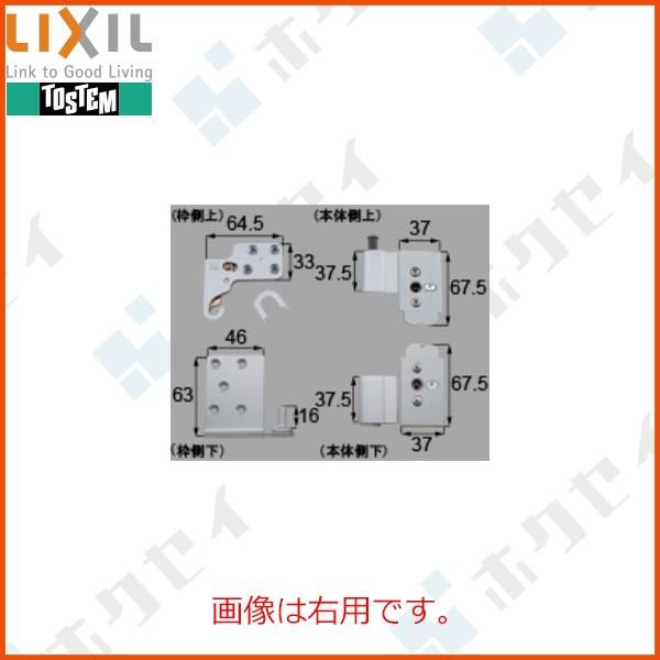 TOSTEM リビング建材用部品 ドア 丁番関係：ピボット丁番標準トイレ木扉用セット 左用[MZDZ...