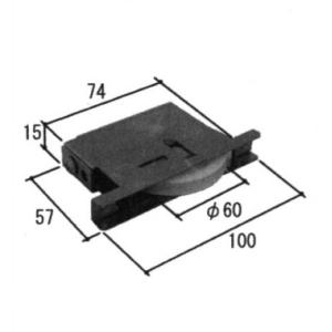 旧立山アルミ補修用部品 玄関引戸 戸車：戸車(下かまち)[PYTO170]　立山　玄関　引き戸　引戸　車　下戸車