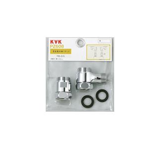 KVK分岐金具、分岐止水栓セット KVK水回り部品 その他水栓 分岐水栓：KM556・KM557用 止水栓付分岐金具
