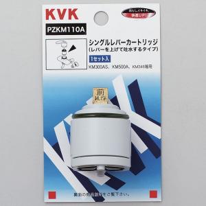 KVK水回り部品 KVK補修部品 構造部品：KF180タイプ用